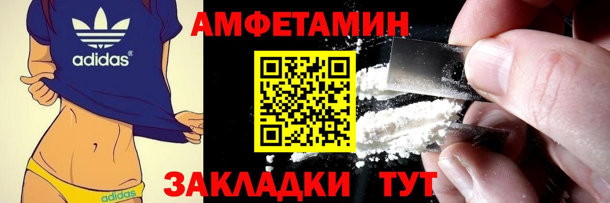 Amphetamine VHQ Отрадное