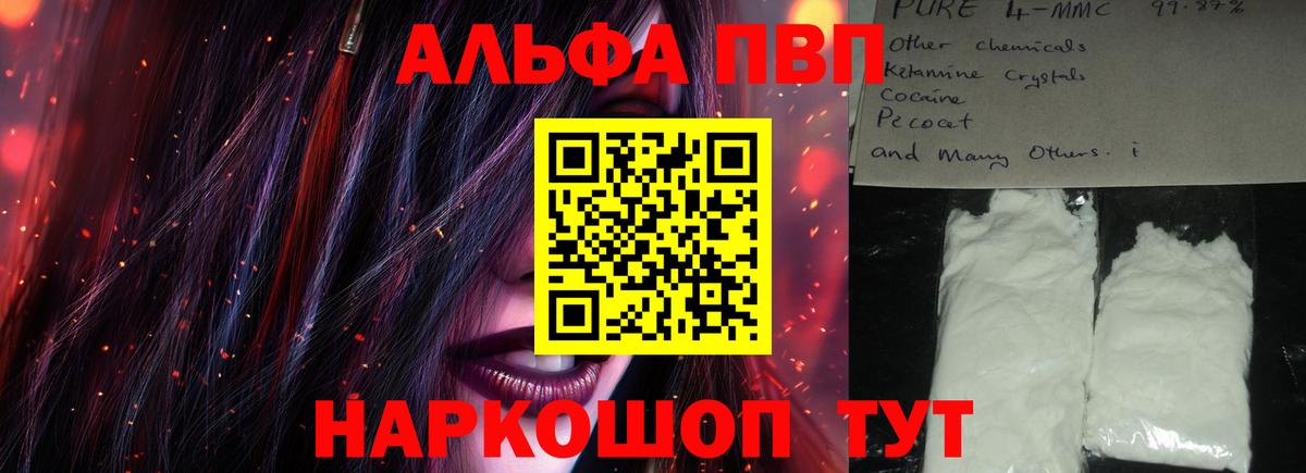 A PVP Соль  А ПВП СК КРИС  Вход с VPN  A PVP СК  Отрадное 