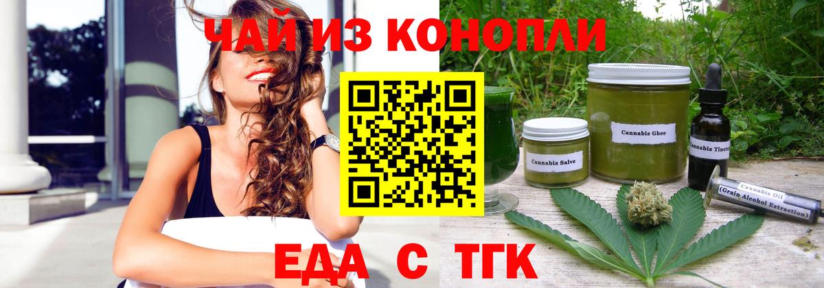 Отрадное  Печенье с ТГК конопля  Вход с VPN 