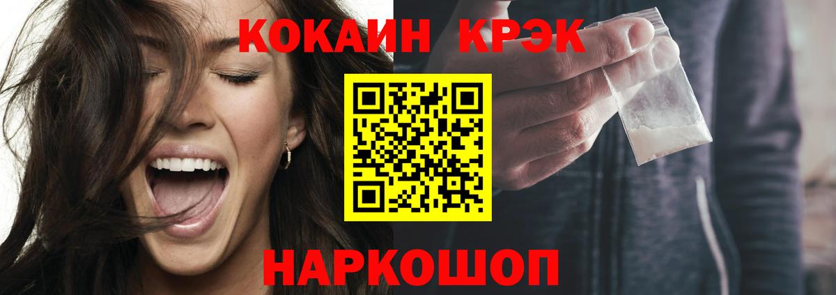 COCAIN Колумбийский  КОКАИН Fish Scale  Отрадное  Вход с VPN 
