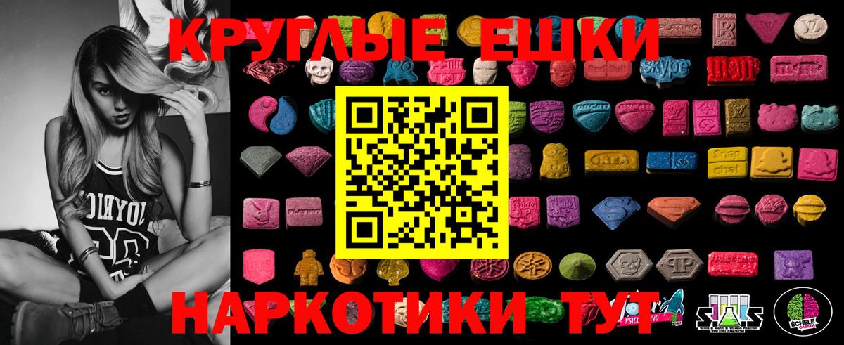 ЭКСТАЗИ 280 MDMA  Вход с VPN  Ecstasy  Отрадное  Ecstasy MDMA 