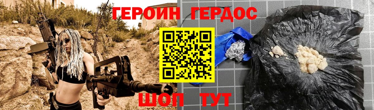 Героин  Героин хмурый  Вход с VPN  Отрадное 