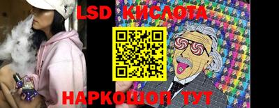 марки lsd Сланцы