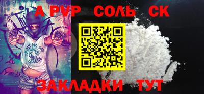 ALPHA PVP Ставрополь