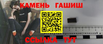 герыч Славянск-на-Кубани