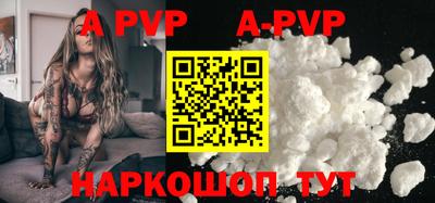ALPHA PVP Ставрополь