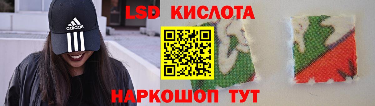 LSD-25 экстази кислота  Вход с VPN  LSD-25 экстази ecstasy  Отрадное 
