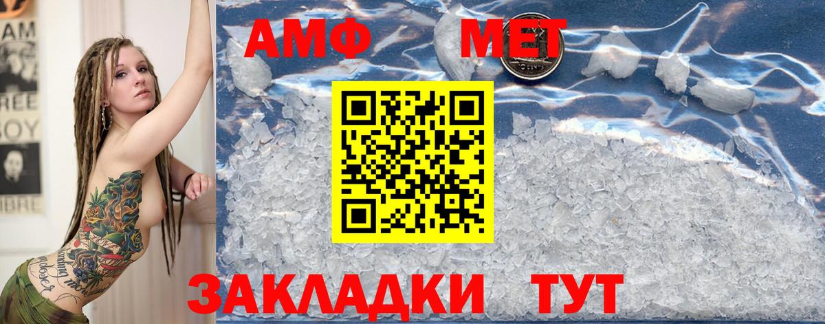 Первитин пудра  МЕТАМФЕТАМИН  Отрадное  Вход с VPN 