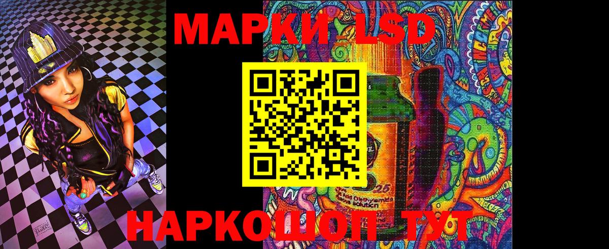 Марки NBOMe 1,5мг  Марки 25I-NBOMe  Вход с VPN  Отрадное  Марки NBOMe 1,5мг 