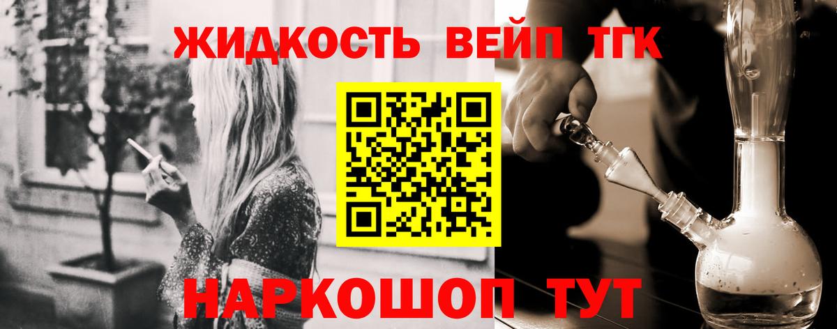 Отрадное  ТГК гашишное масло  наркота  Дистиллят ТГК вейп  Вход с VPN 