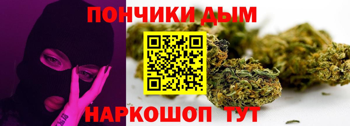 Отрадное  Каннабис гибрид  Вход с VPN  Бошки марихуана индика 